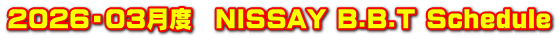 2026・03月度　NISSAY B.B.T Schedule