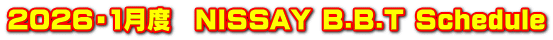 2026・1月度　NISSAY B.B.T Schedule